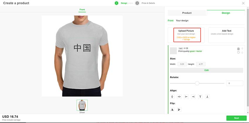 上传设计 EPROLO POD